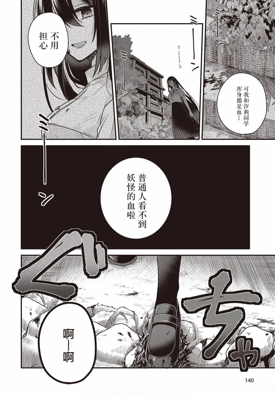 第6话 第22页