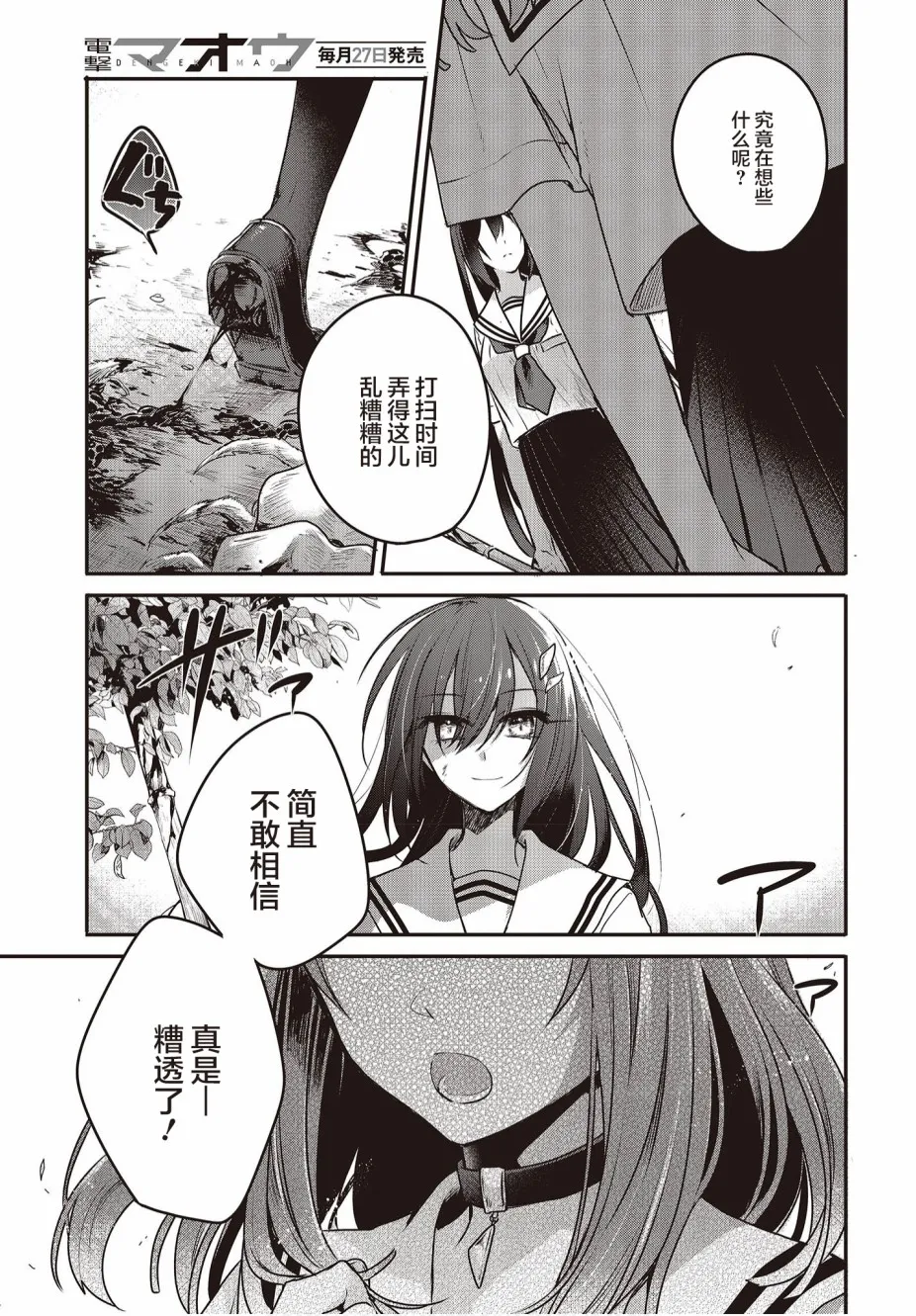 第6话 第23页