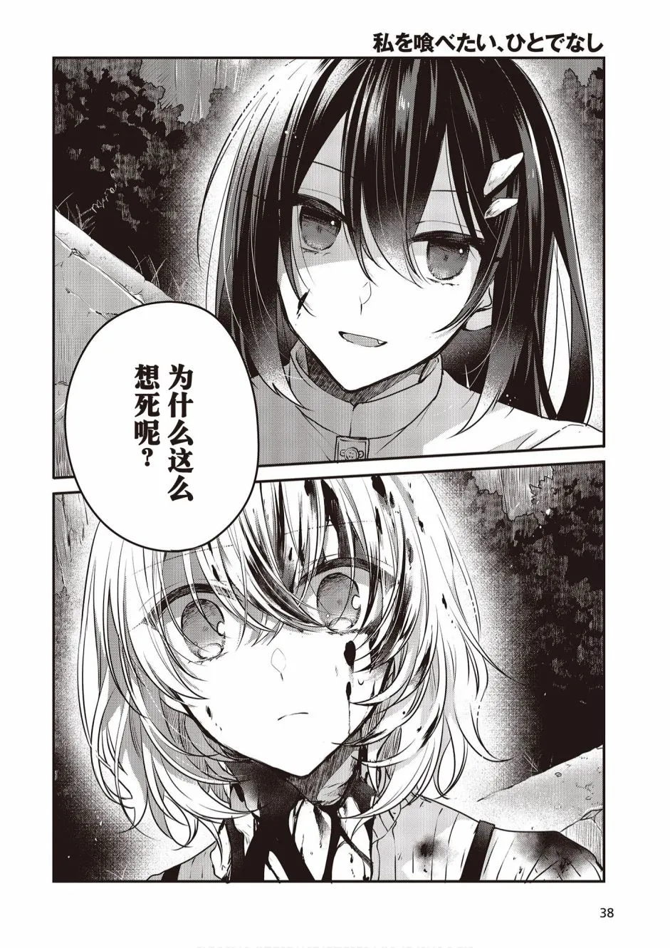 5话 第2页