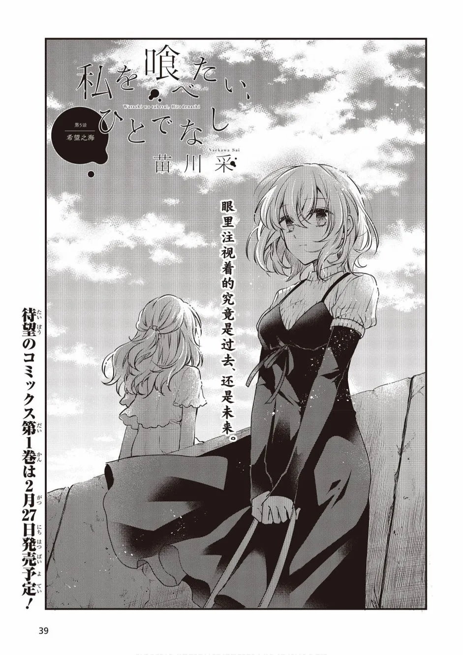 5话 第3页