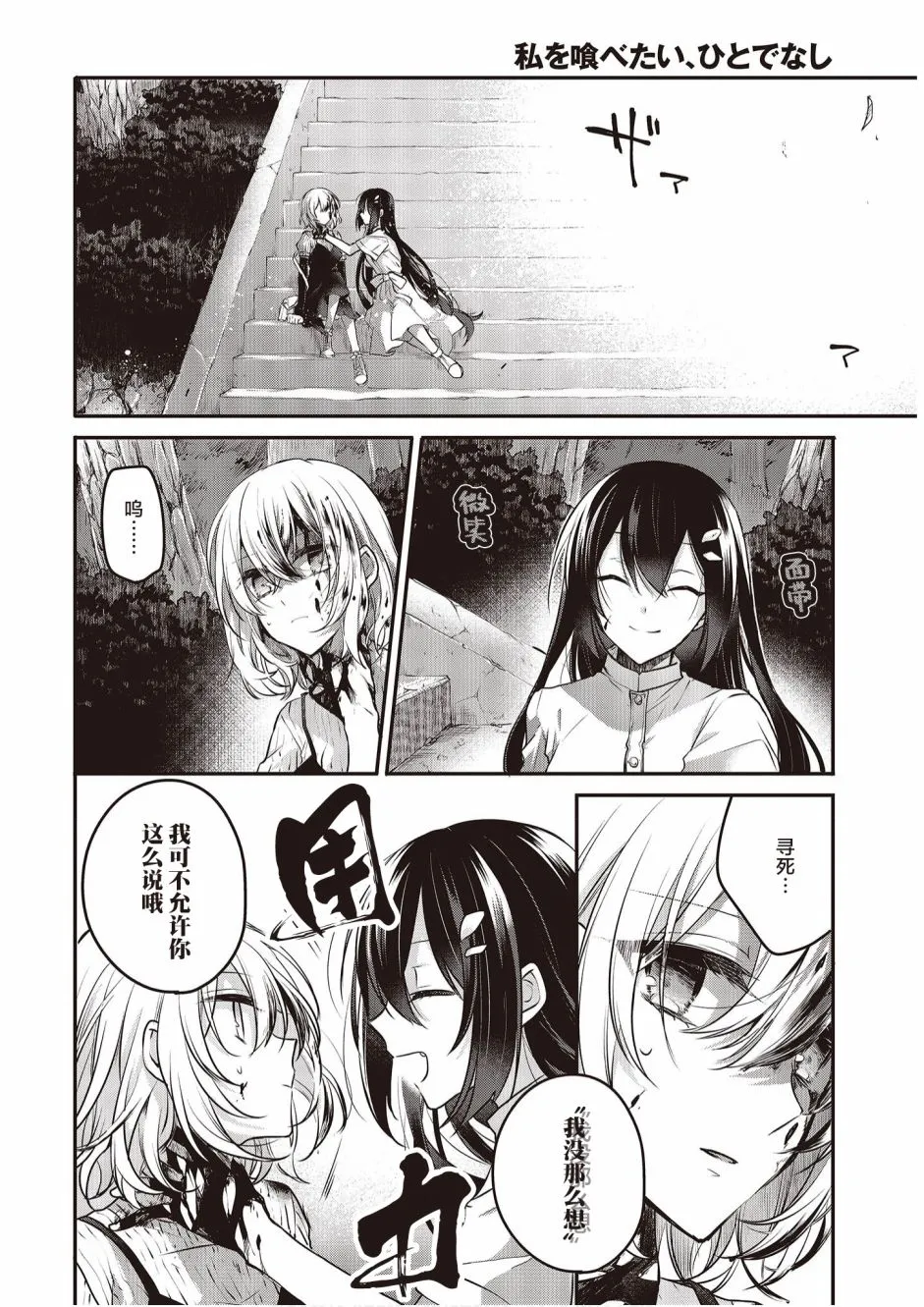 5话 第4页