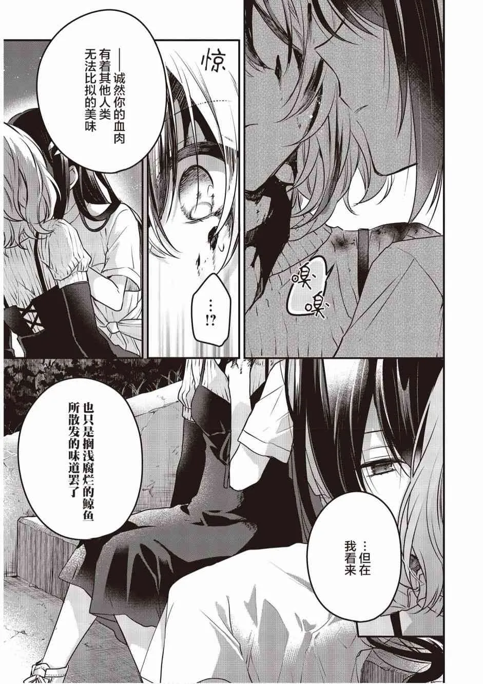 5话 第5页
