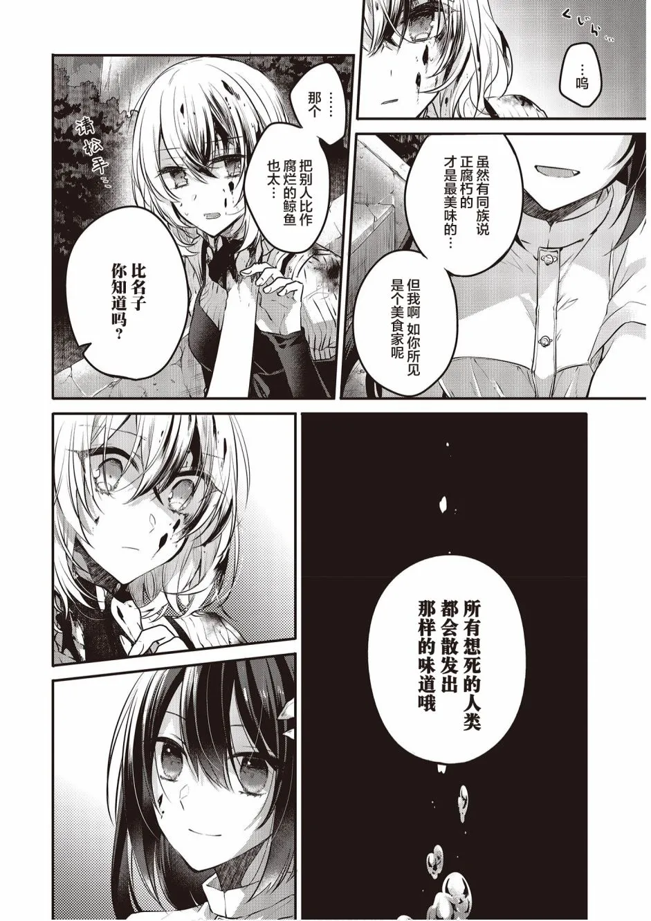 5话 第6页