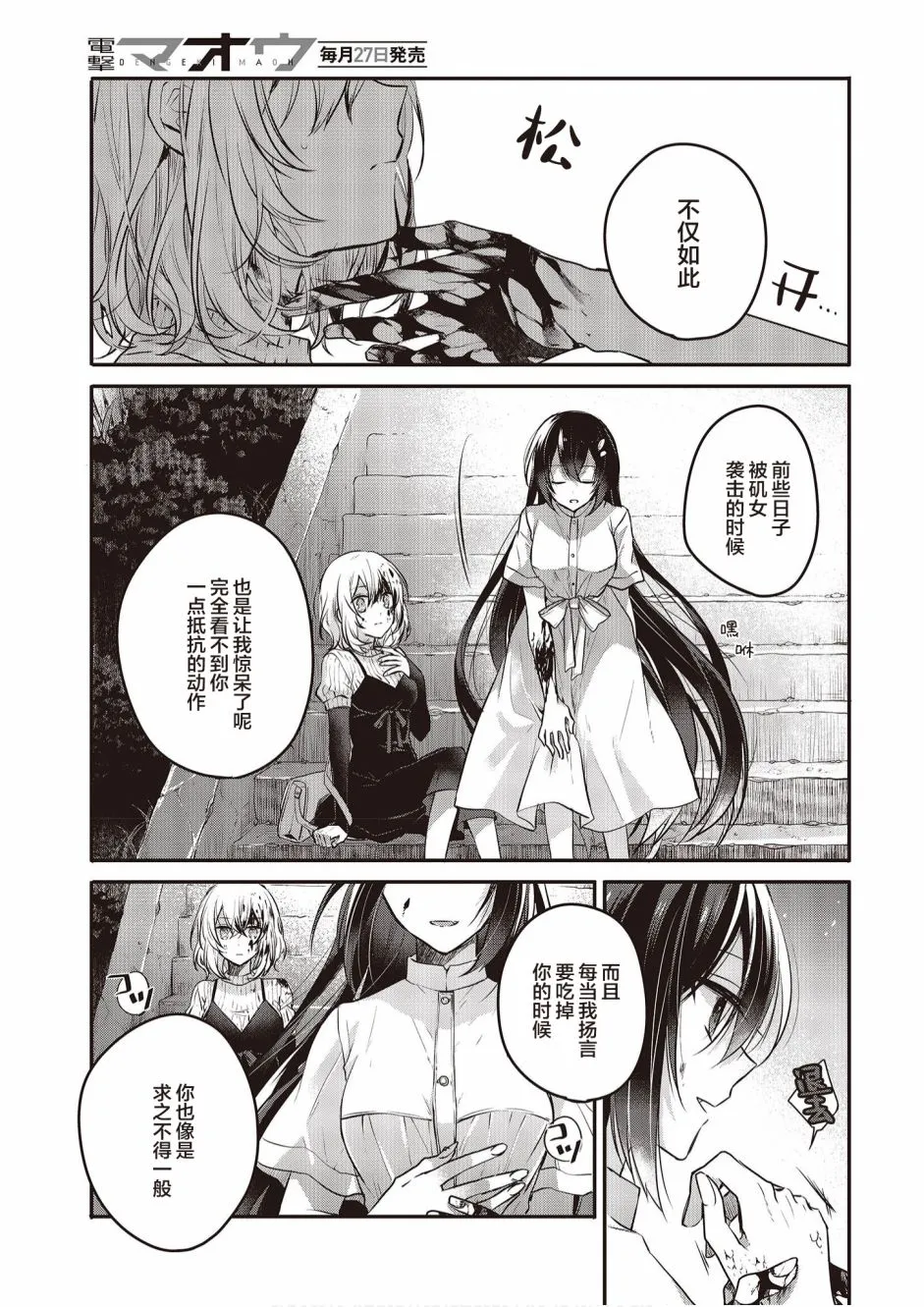 5话 第7页