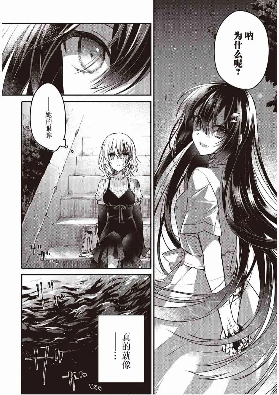 5话 第8页