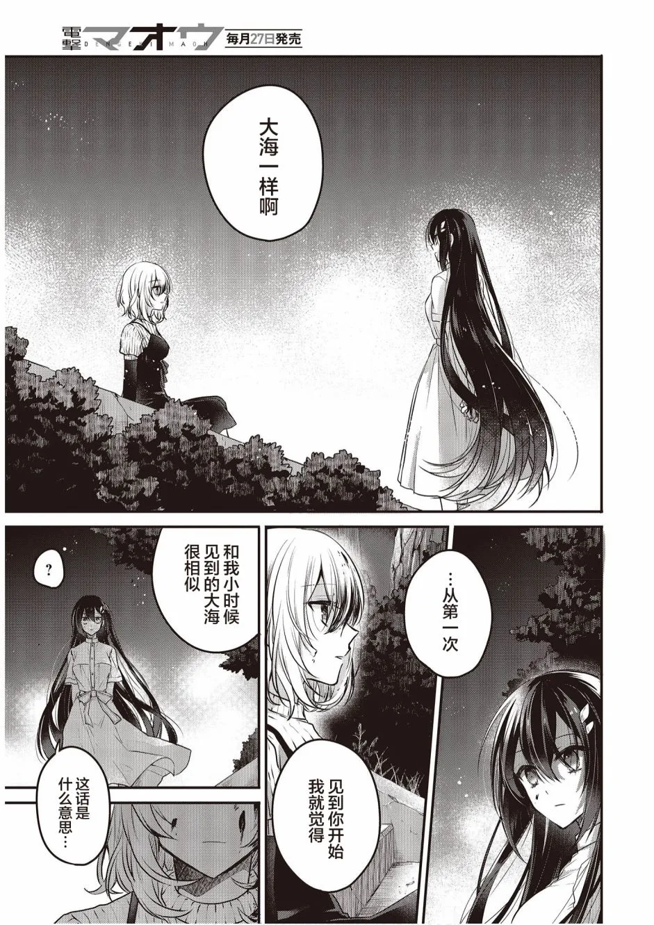 5话 第9页