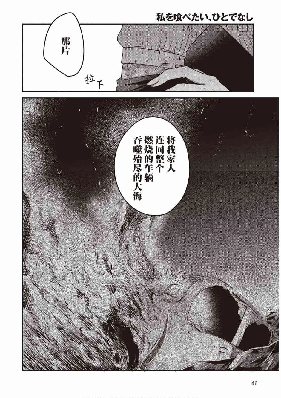 5话 第10页
