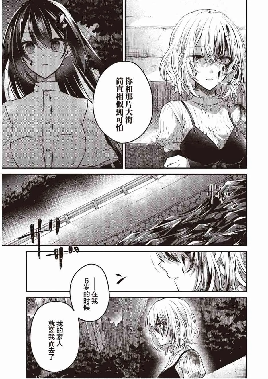 5话 第11页