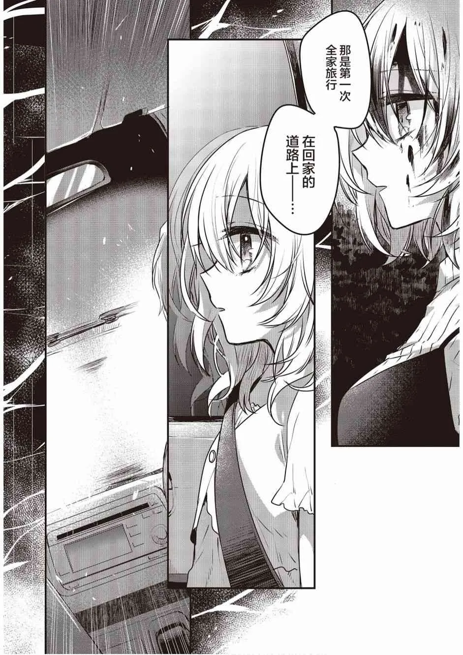5话 第12页