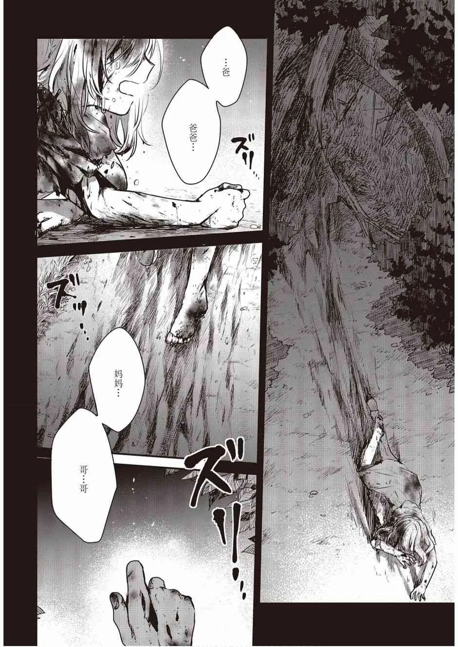 5话 第14页