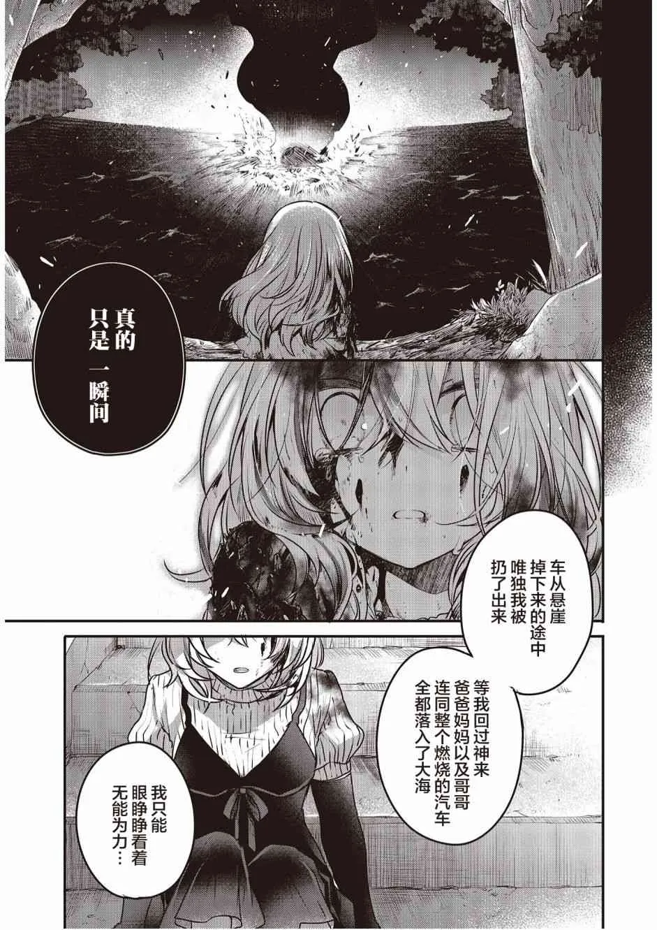 5话 第15页