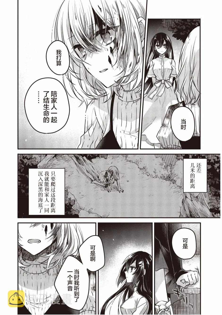 5话 第16页