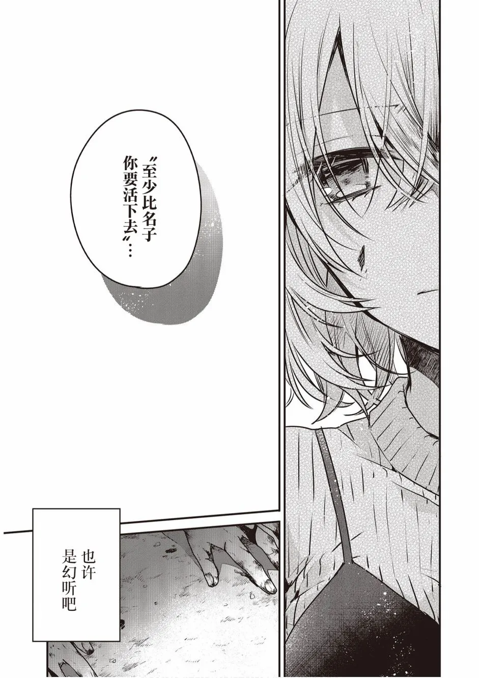 5话 第17页