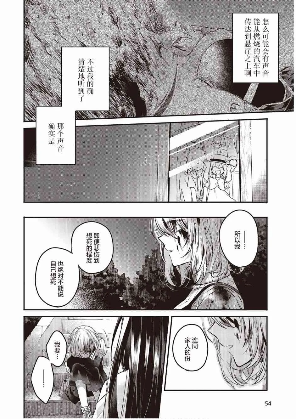 5话 第18页