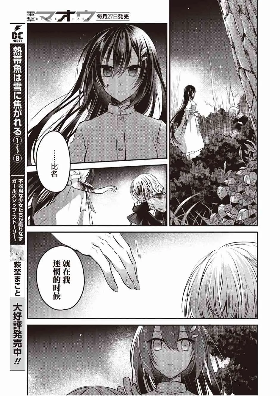 5话 第19页
