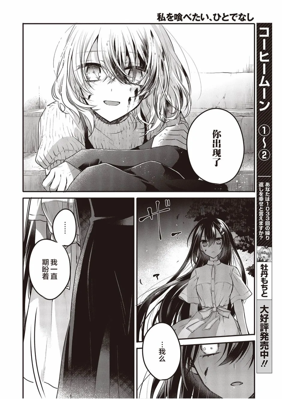 5话 第20页