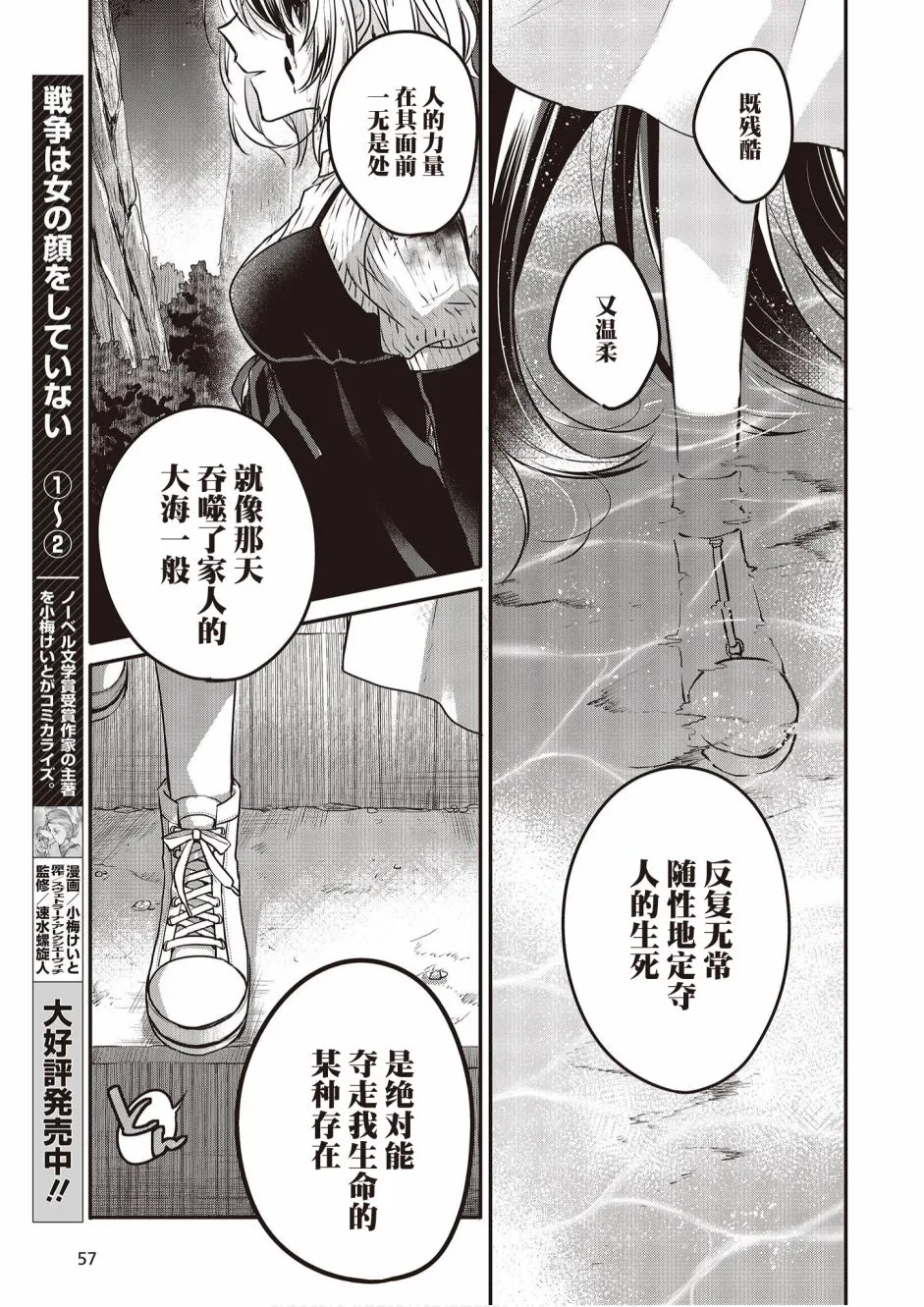 5话 第21页