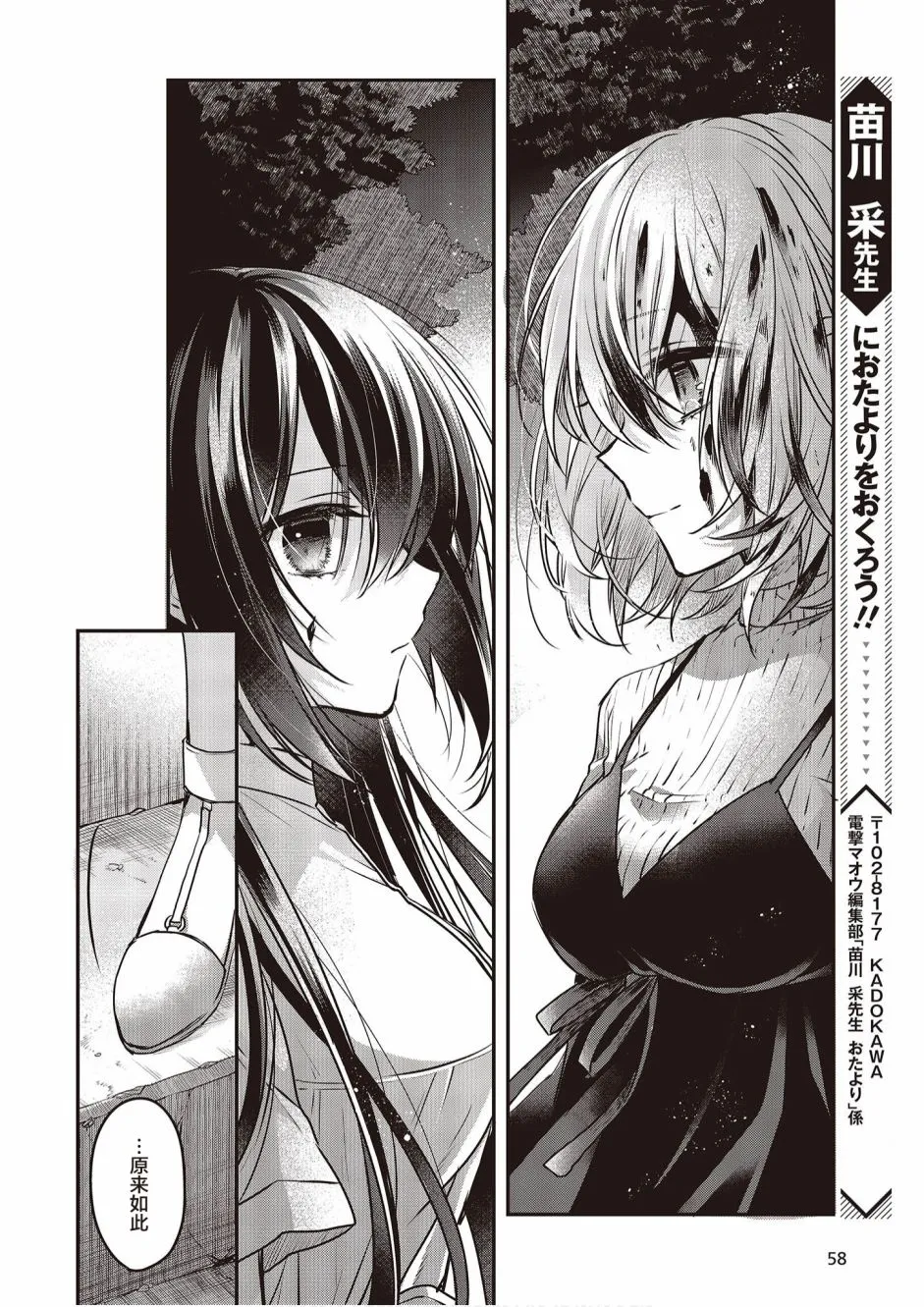 5话 第22页