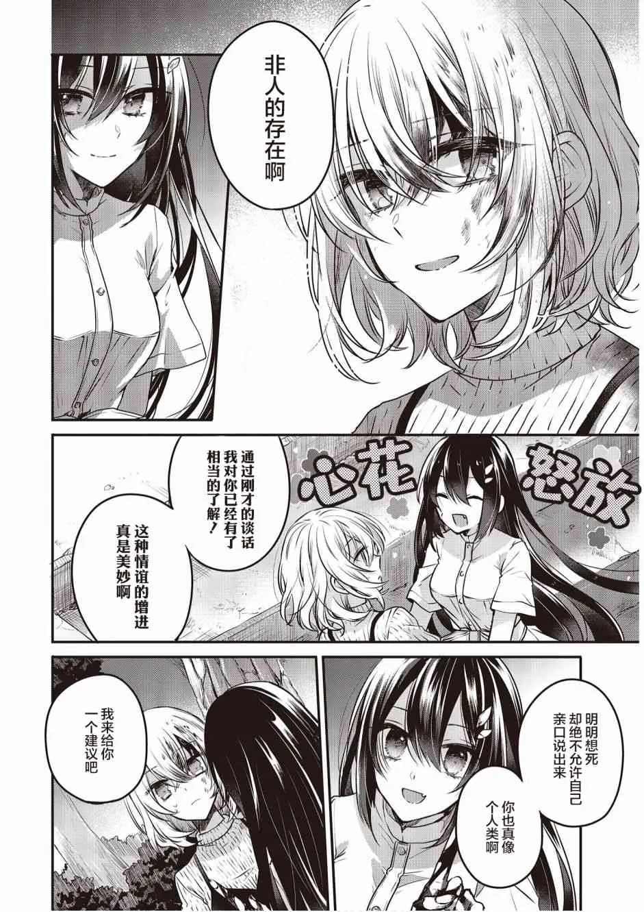5话 第24页