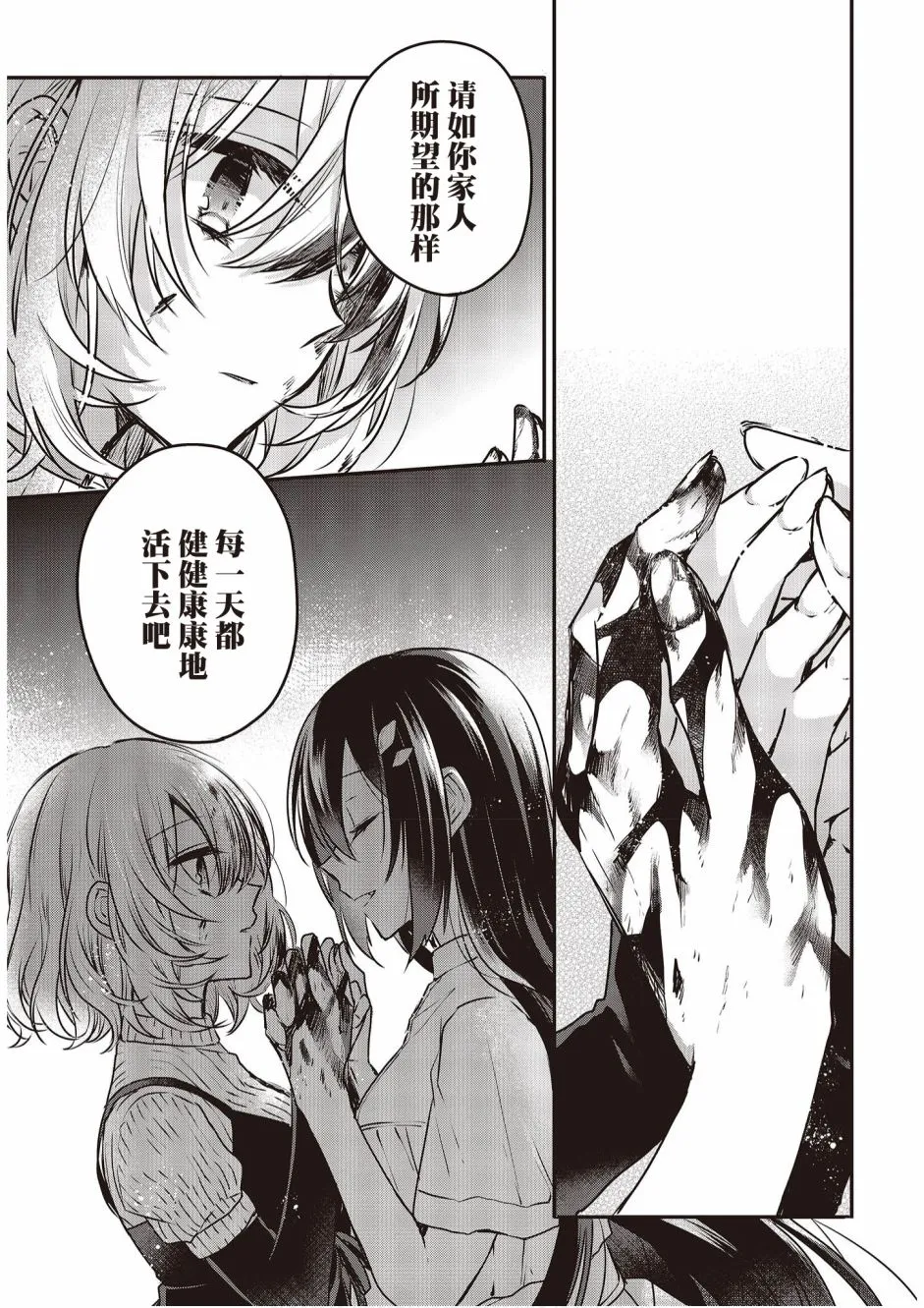 5话 第25页