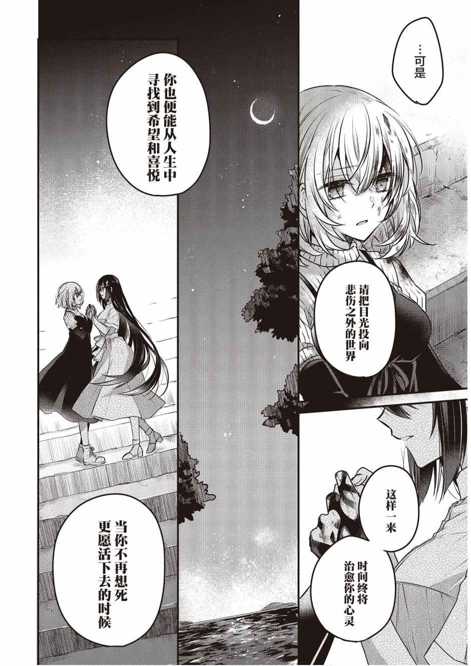 5话 第26页