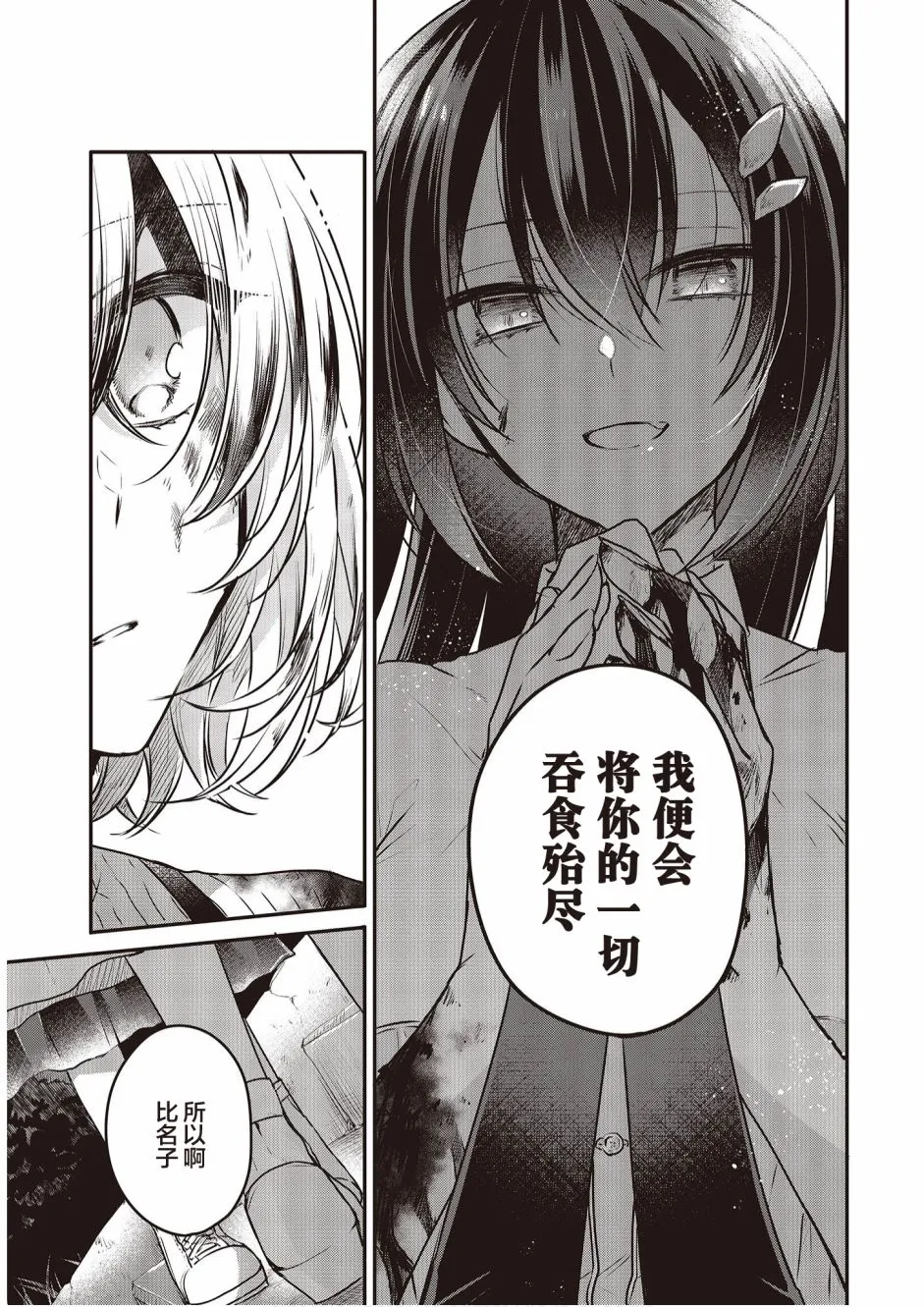 5话 第27页