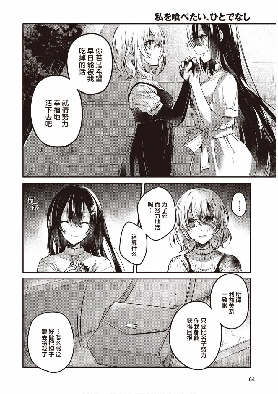 5话 第28页
