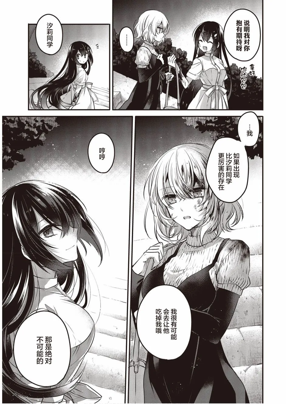 5话 第29页