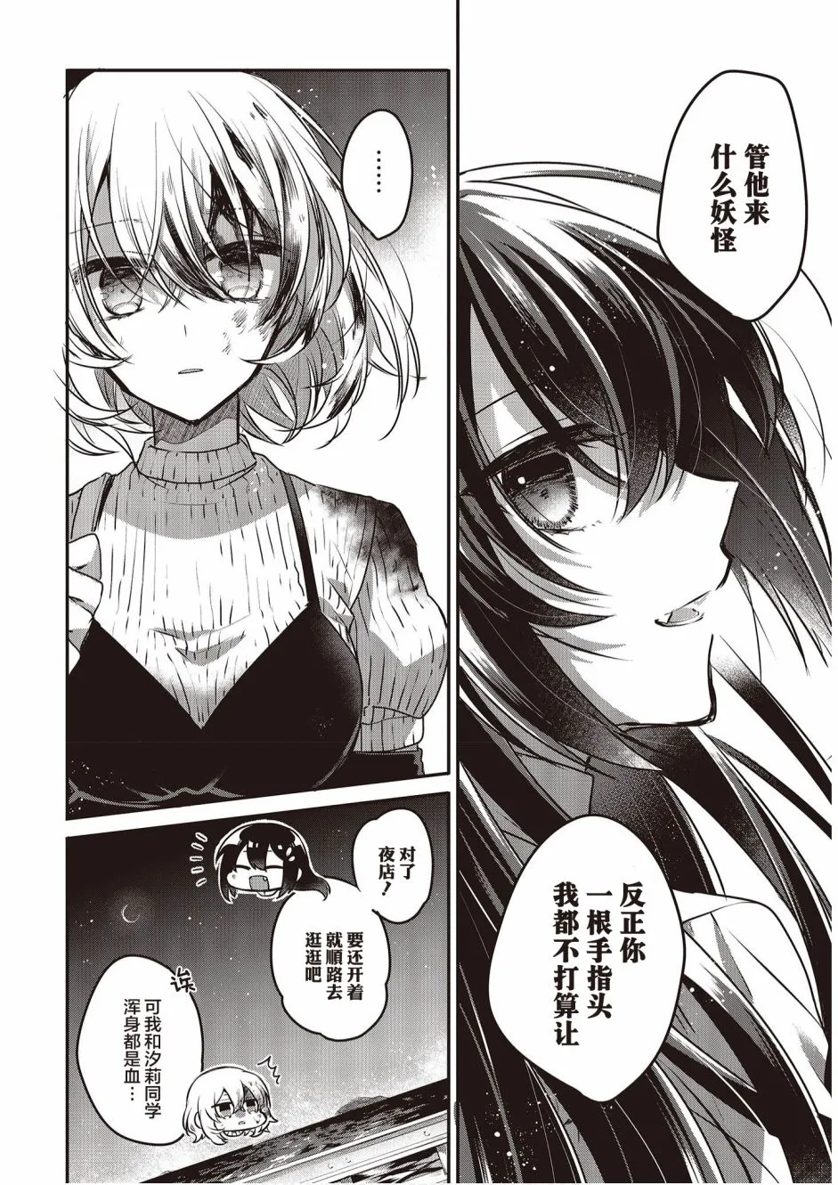 5话 第30页