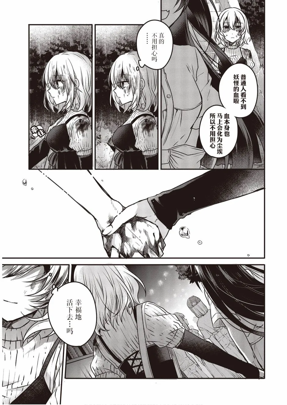 5话 第31页