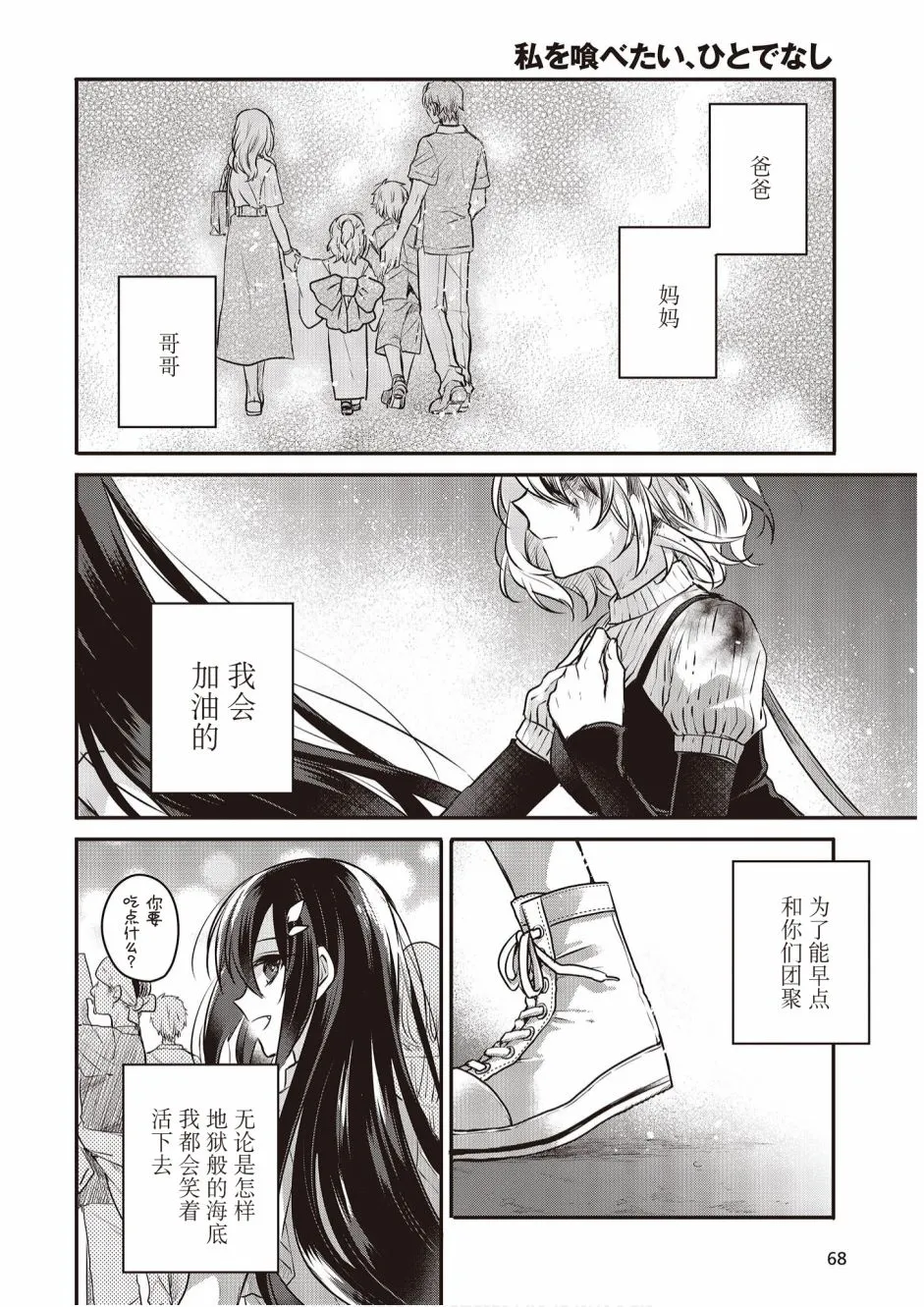 5话 第32页