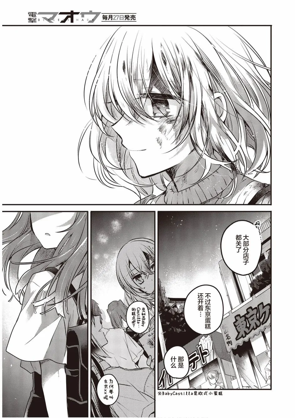 5话 第33页