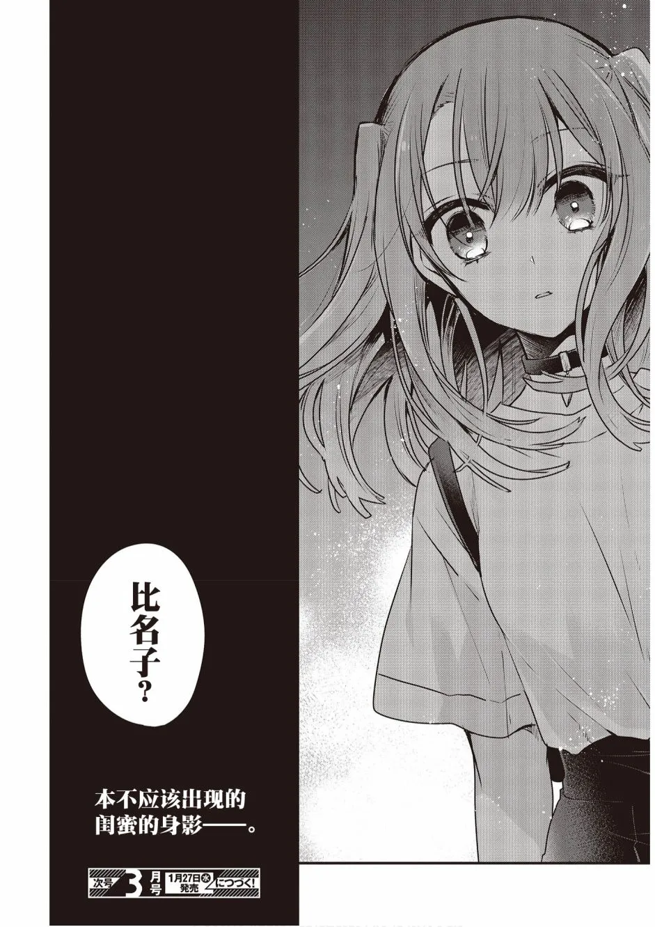 5话 第34页