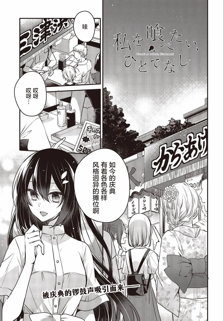 第4话 第1页