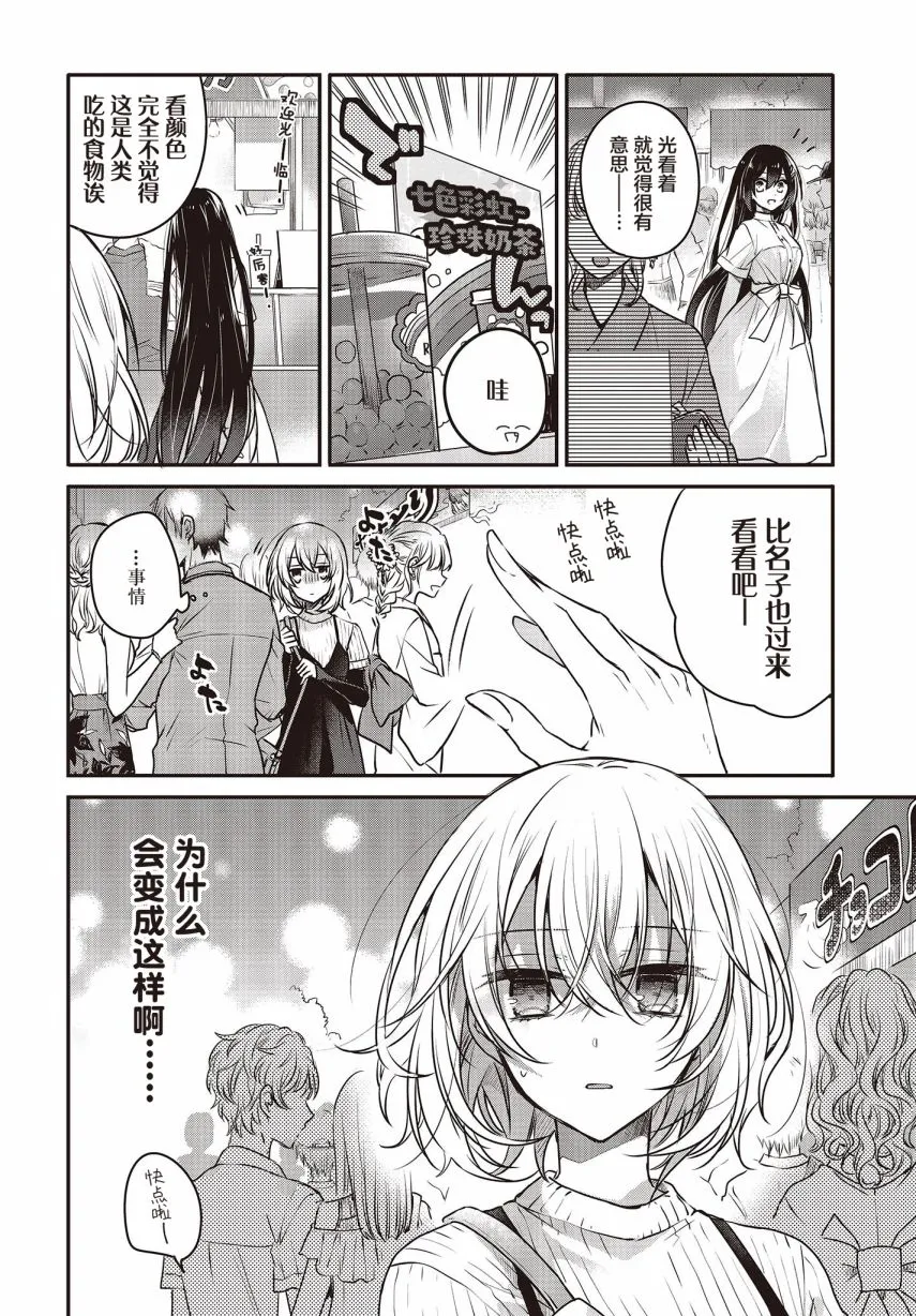 第4话 第2页