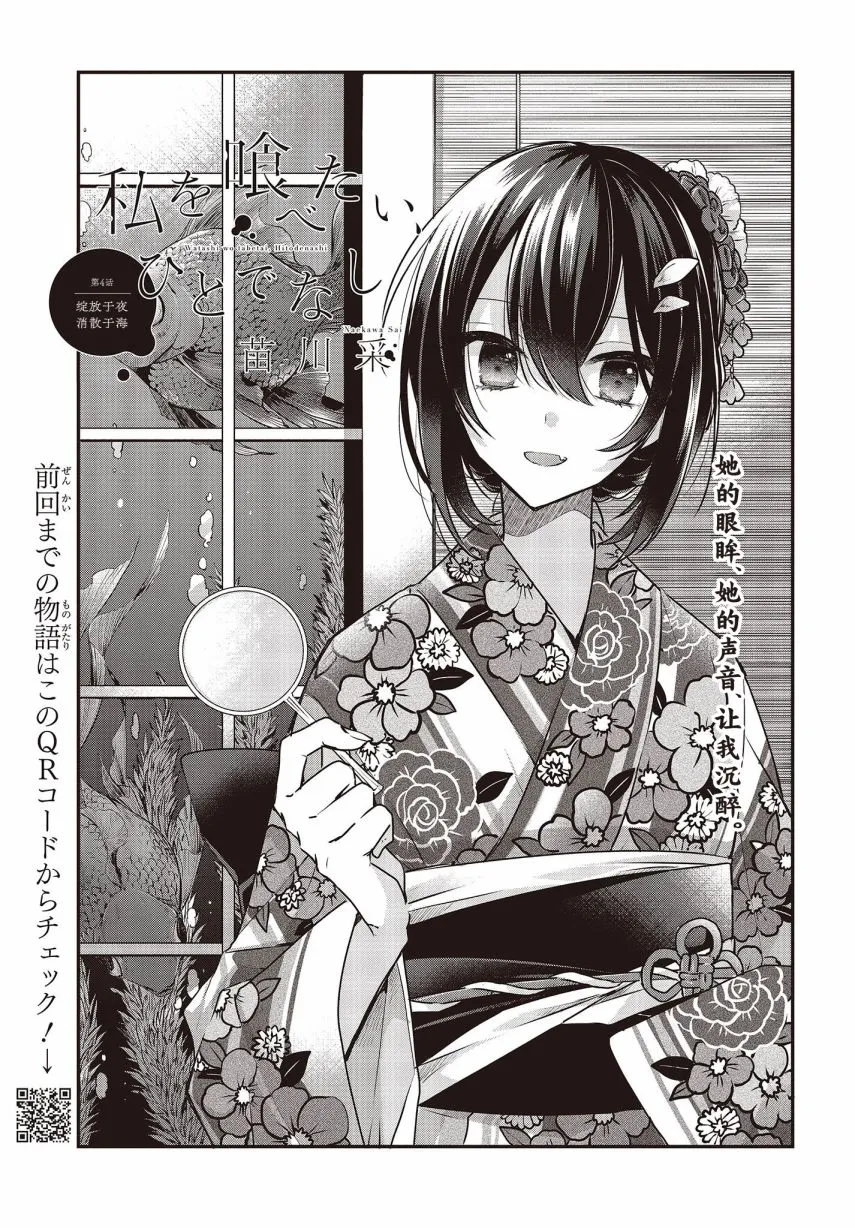 第4话 第3页