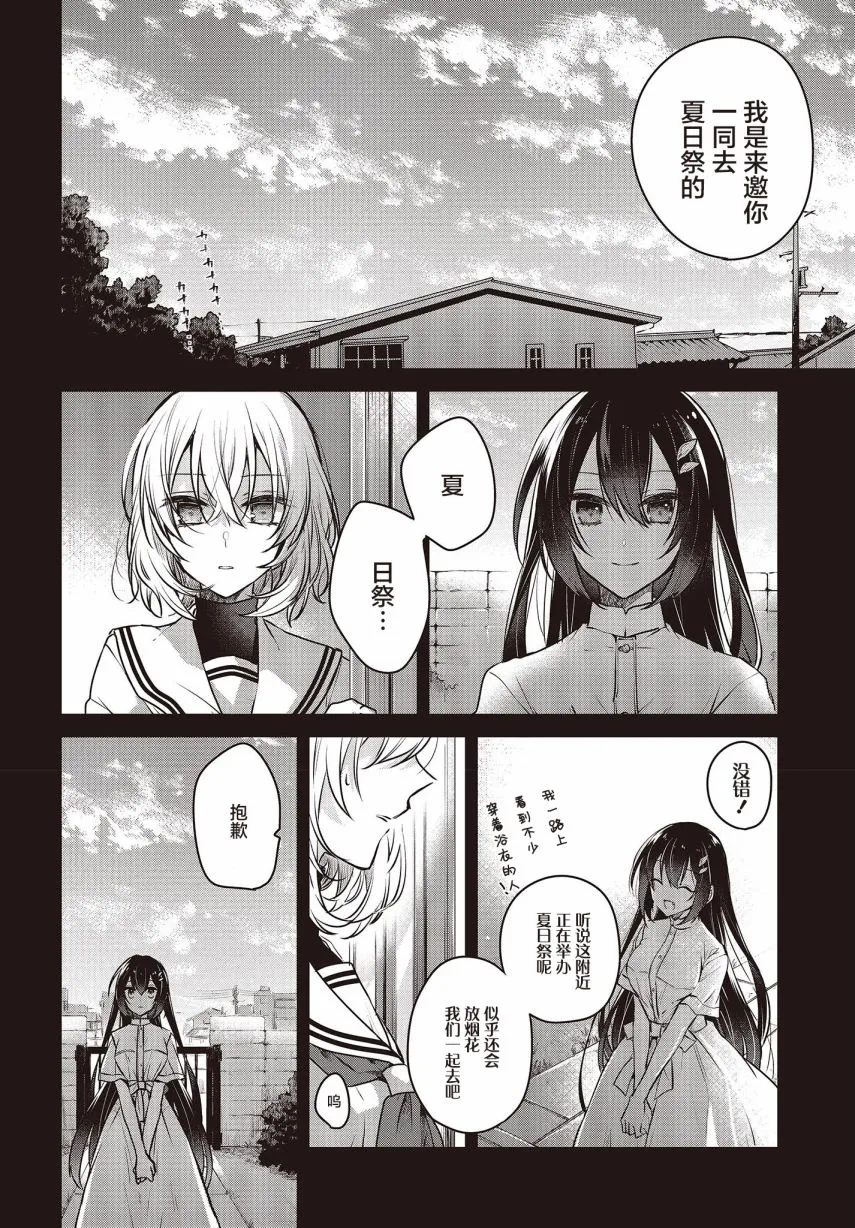 第4话 第4页