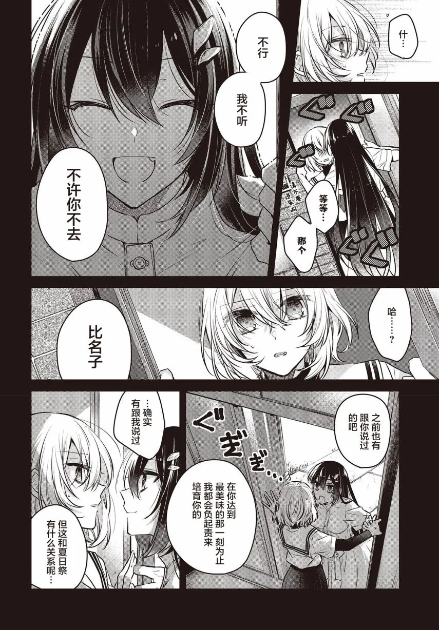 第4话 第6页