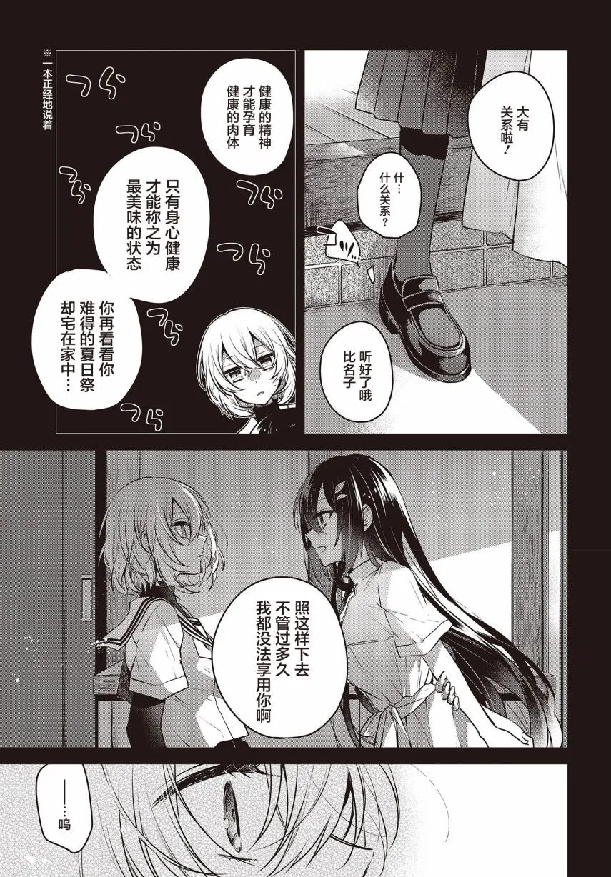第4话 第7页