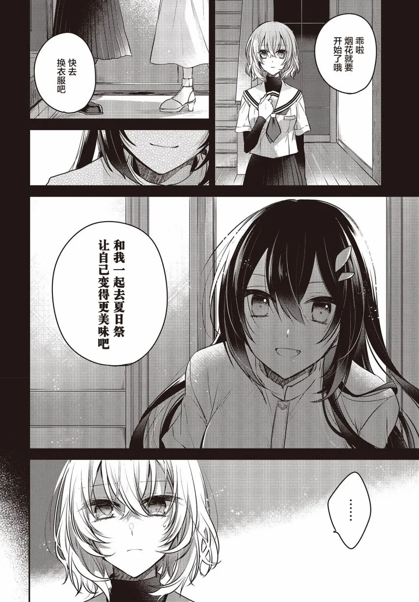 第4话 第8页