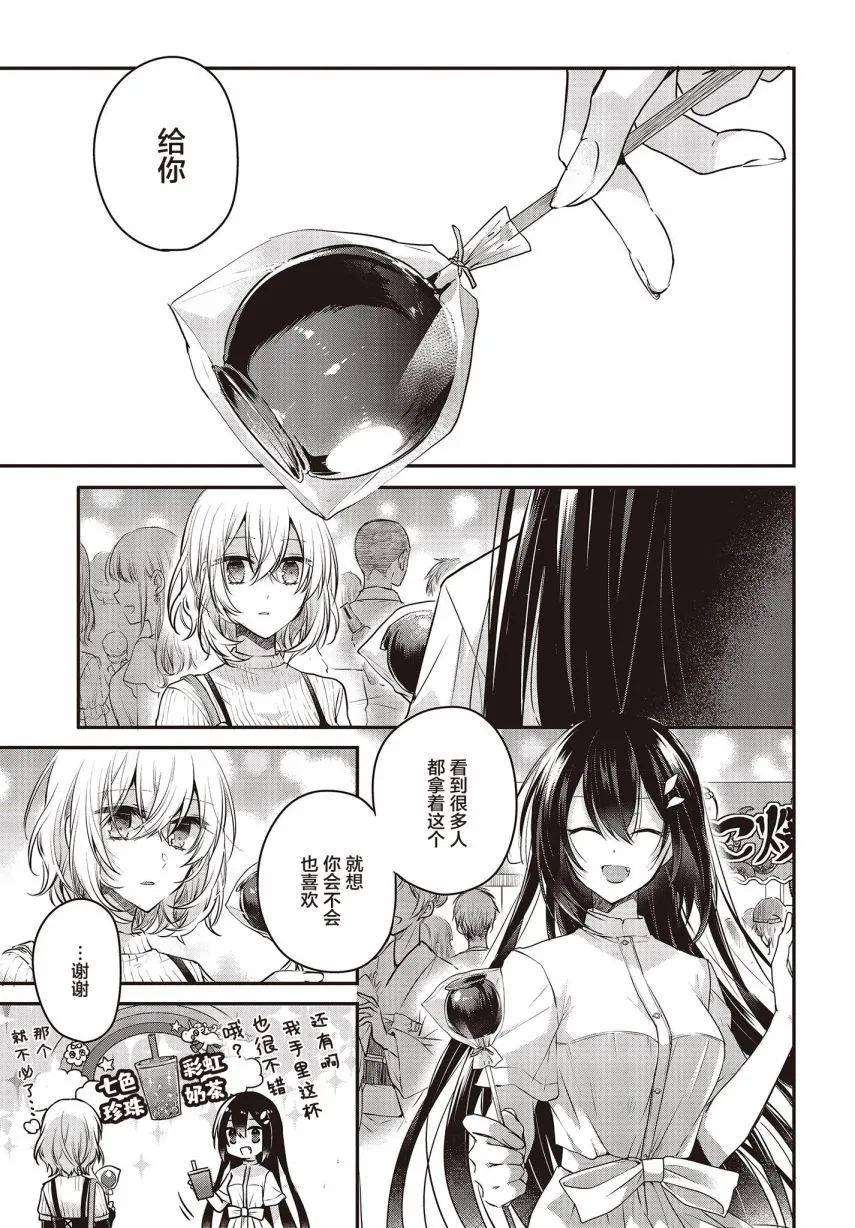 第4话 第9页