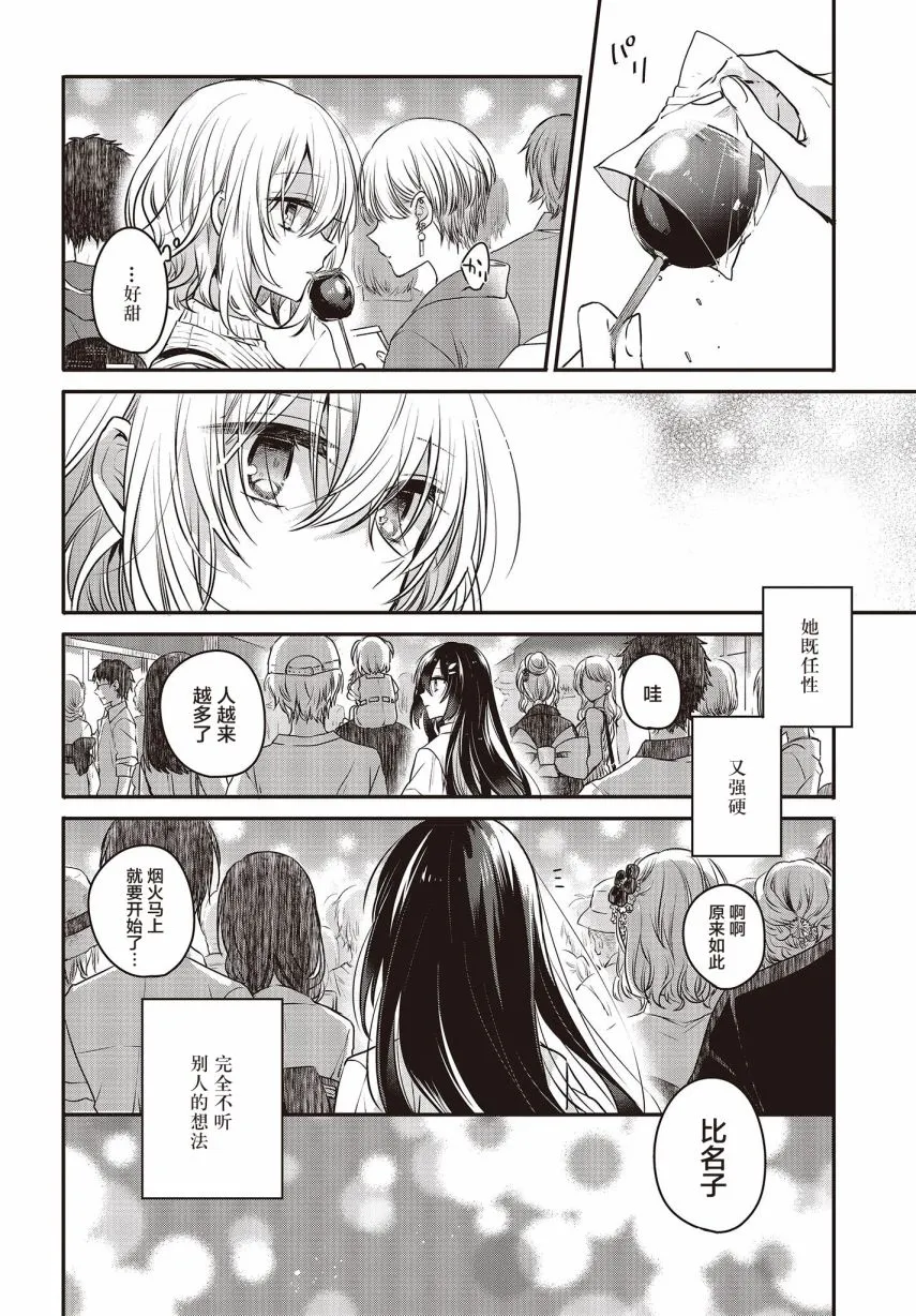 第4话 第10页