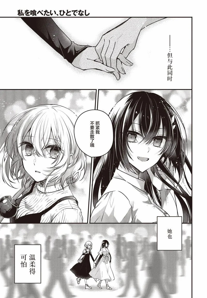 第4话 第11页