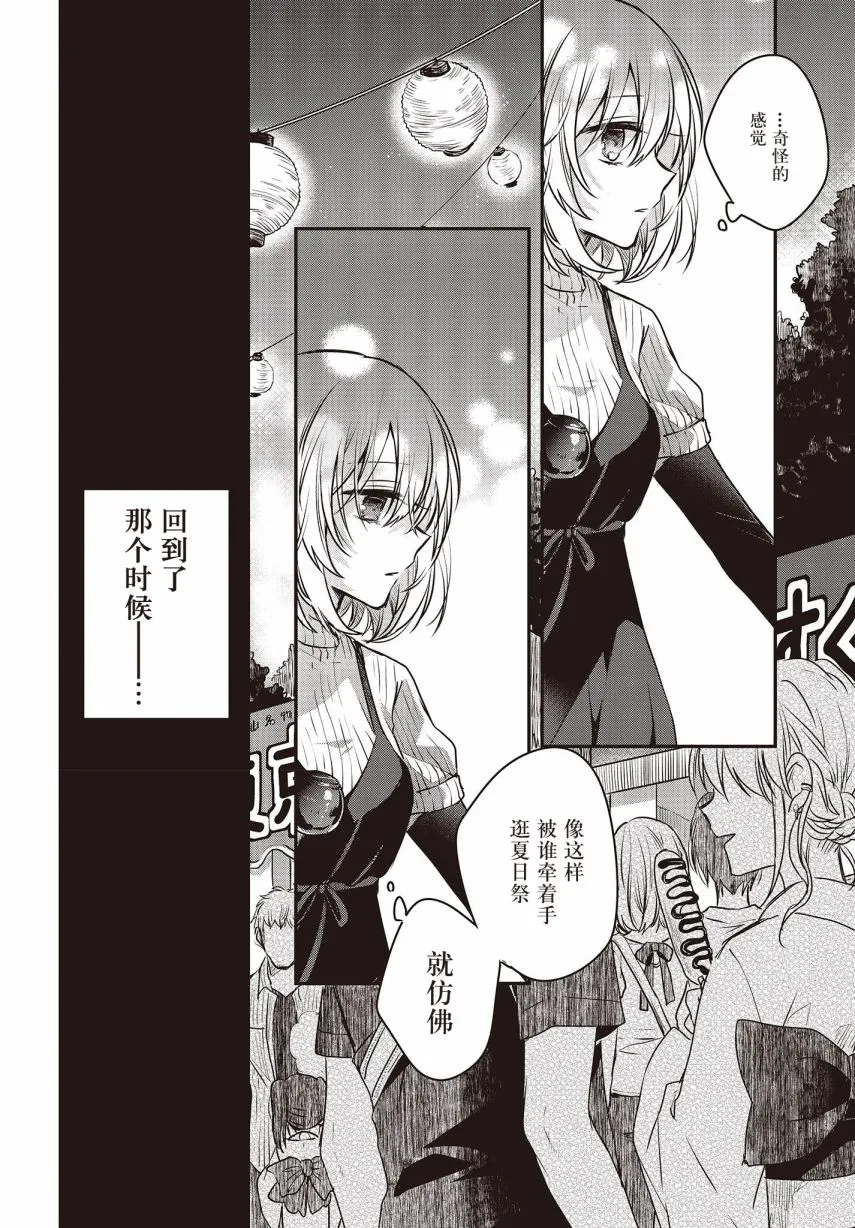 第4话 第12页