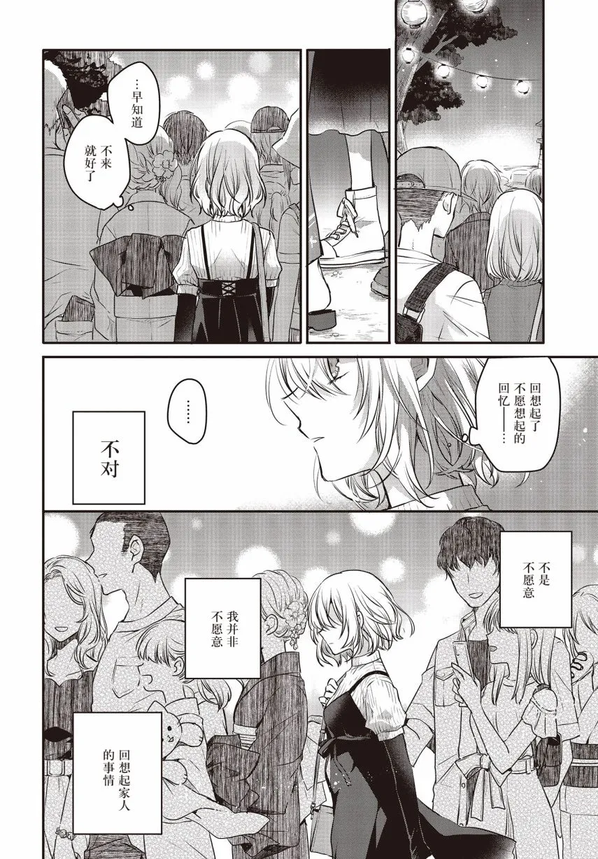 第4话 第16页