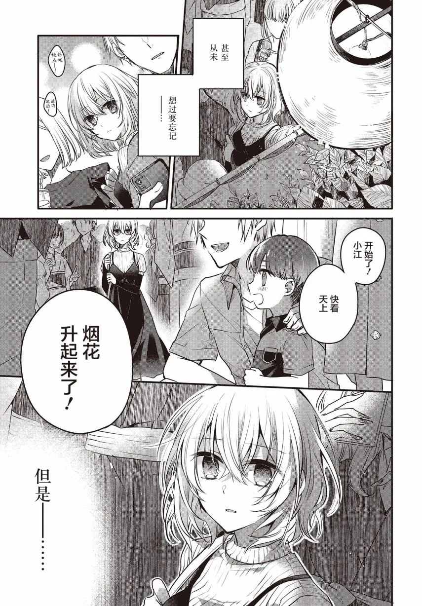 第4话 第17页