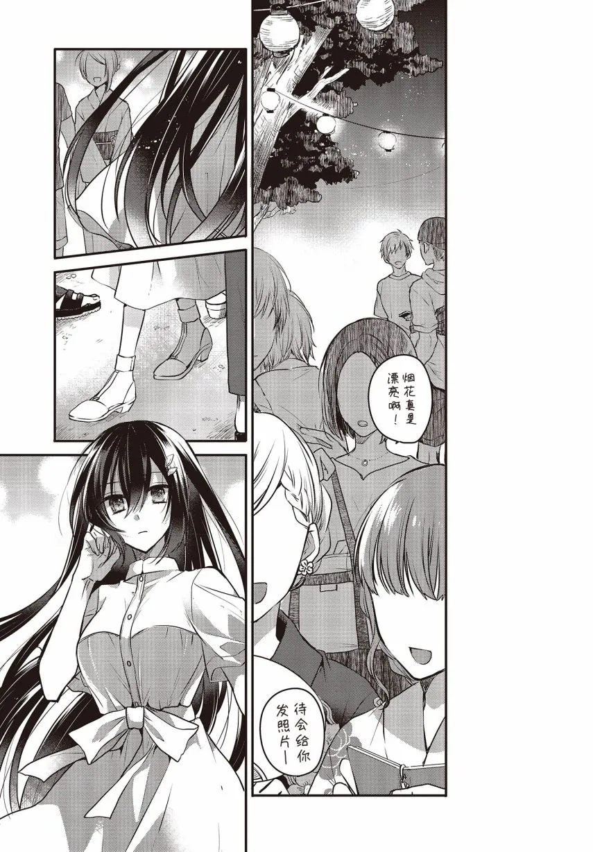 第4话 第20页