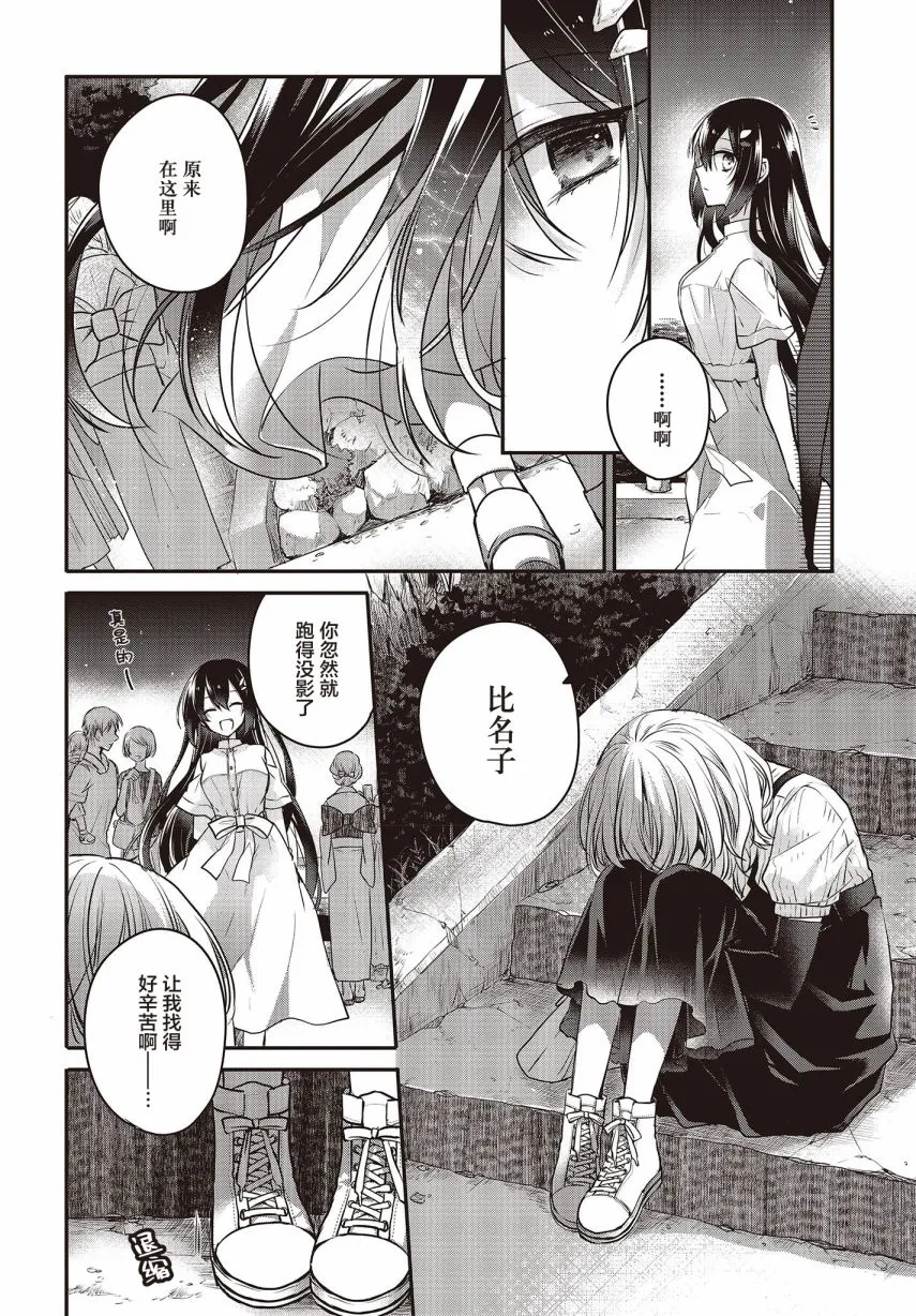 第4话 第21页