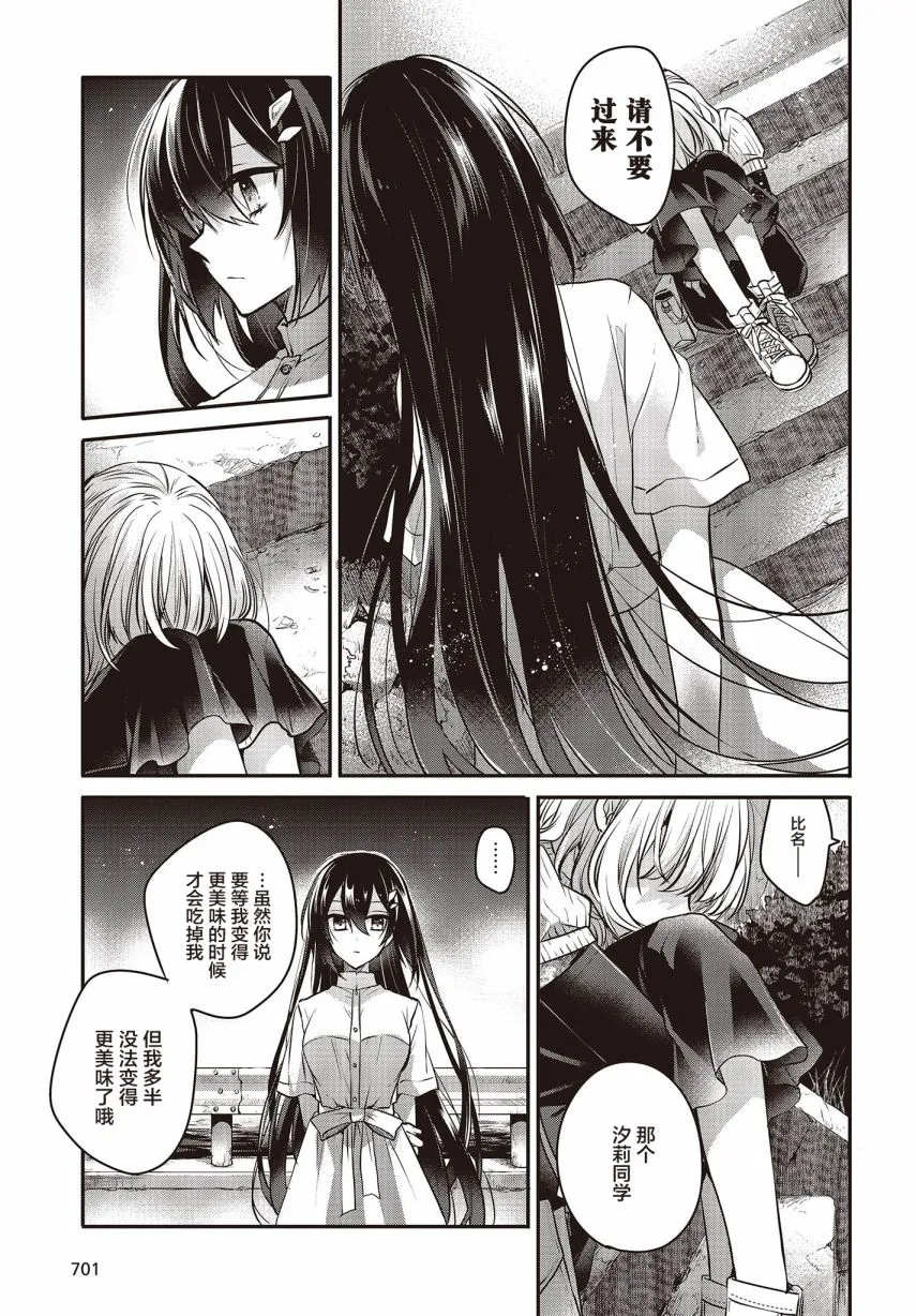 第4话 第22页