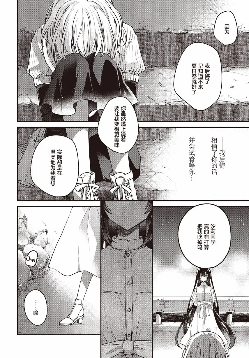 第4话 第23页